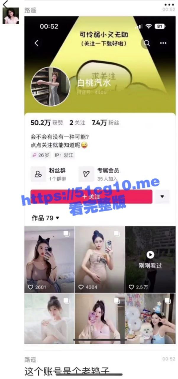 离大谱！杭州西湖区惊现巫术【孕妇转运珠】找女人怀孕6-9个月 做引产去厄运并吸收掉胎儿的气运！