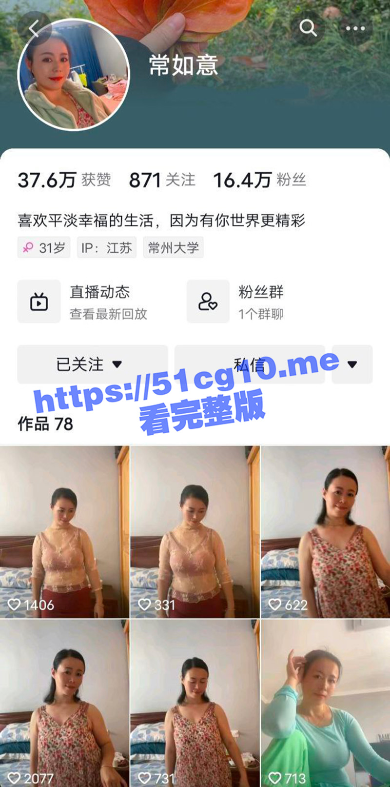 快手 常如意 气质熟女约啪福利大合集