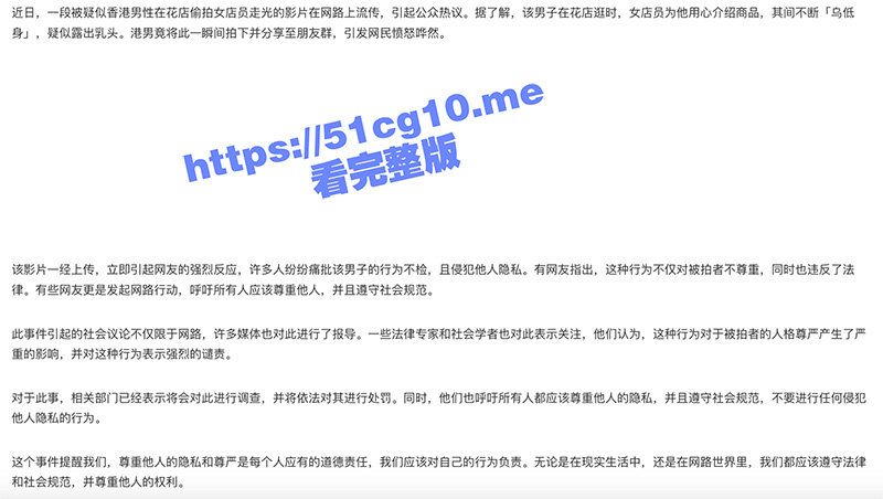 网络流传港男 偷拍 女店员 走光影片网民痛批其行为不检