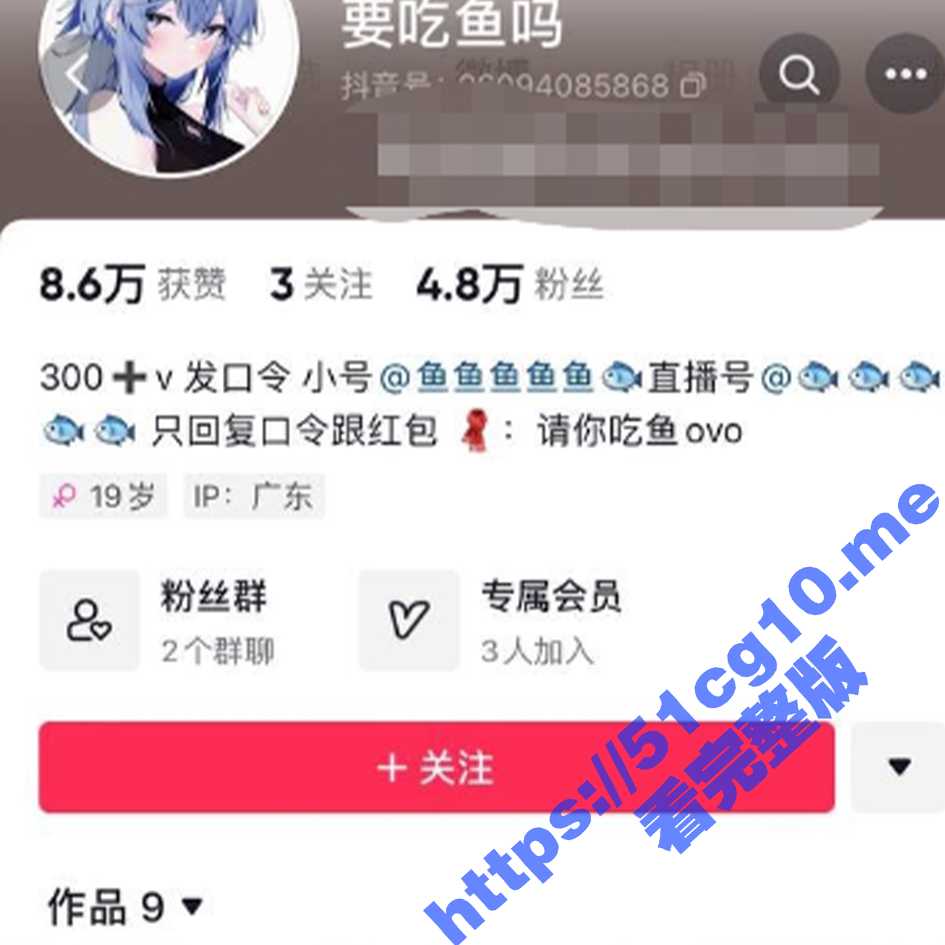 抖音小网红 要吃鱼吗 19岁JK少女下海 童颜巨乳身材火辣 穿黑丝开档裤声音超嗲！