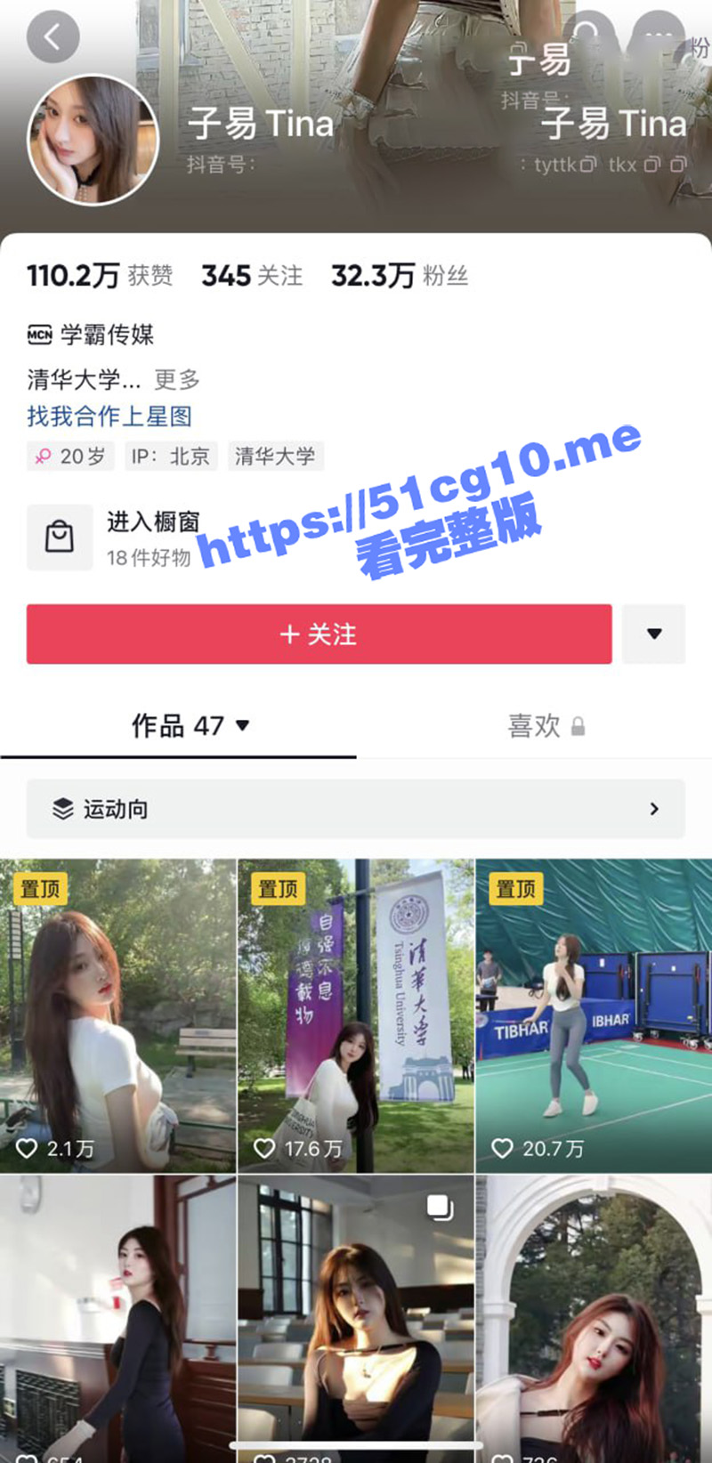 抖音真空擦边主播『赵子易』最新直播真空整活发骚福利+8月大佬福利 1小时大合集！