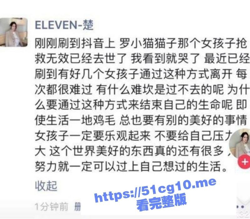 网红 [罗小猫猫子] 直播被网曝喝农药自杀 后抢救无效去世， 死后骨灰被偷拿去配【阴婚】