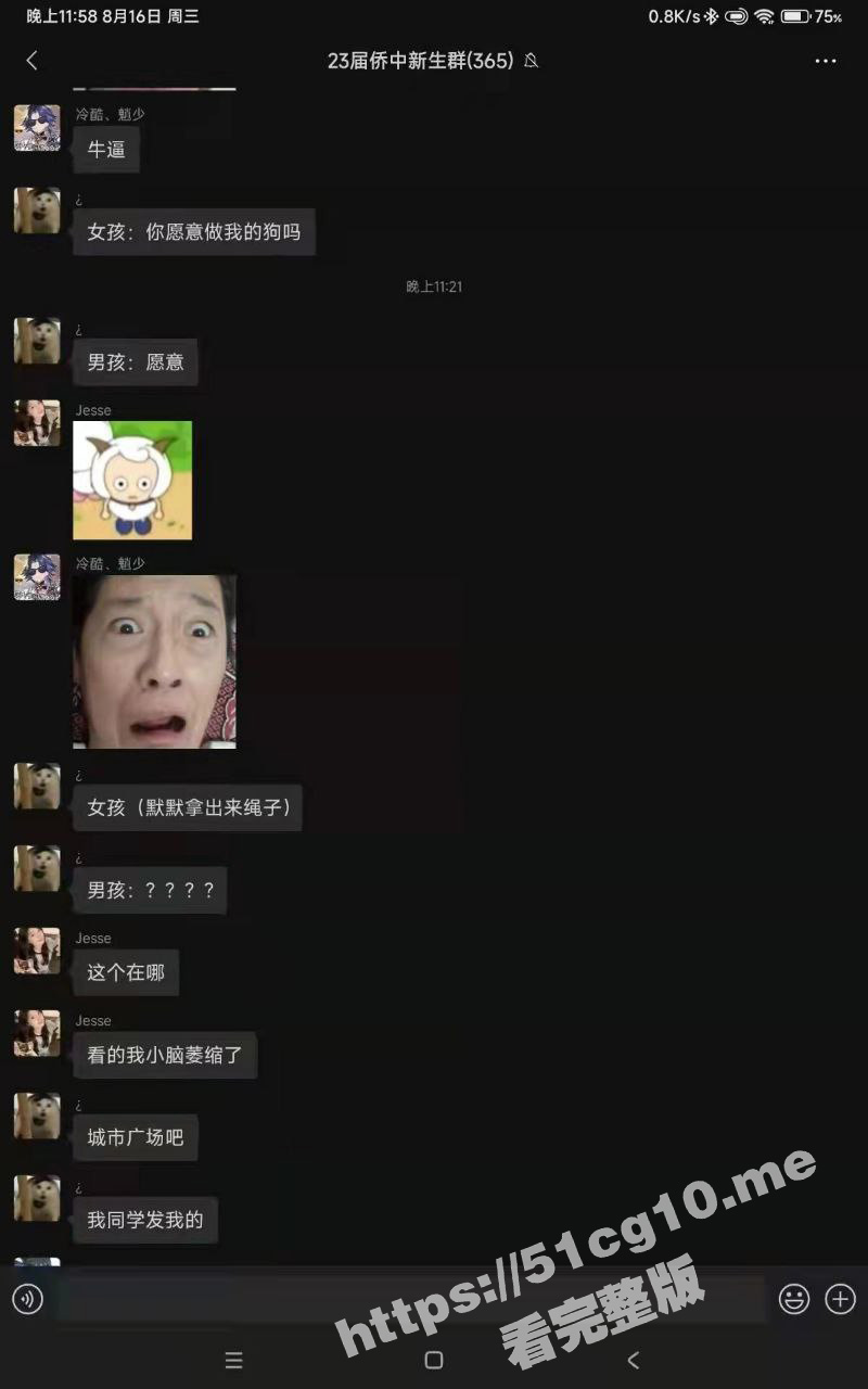 广东佛山 城市广场 女子让舔狗当狗事件
