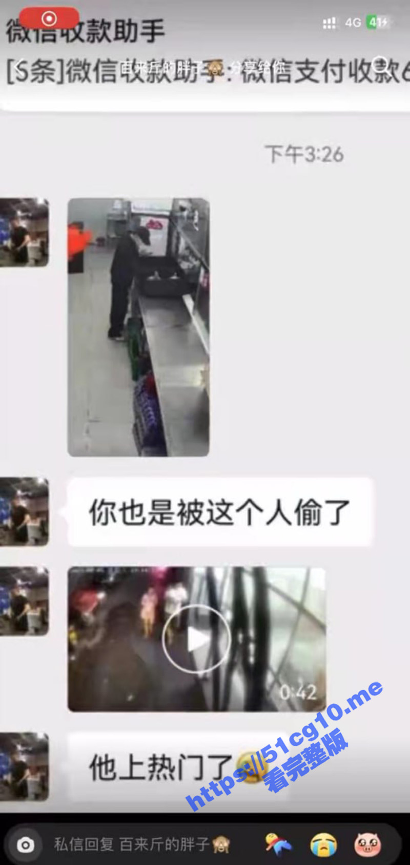 女子社交圈寻帅哥 没想到竟是个外卖贼！