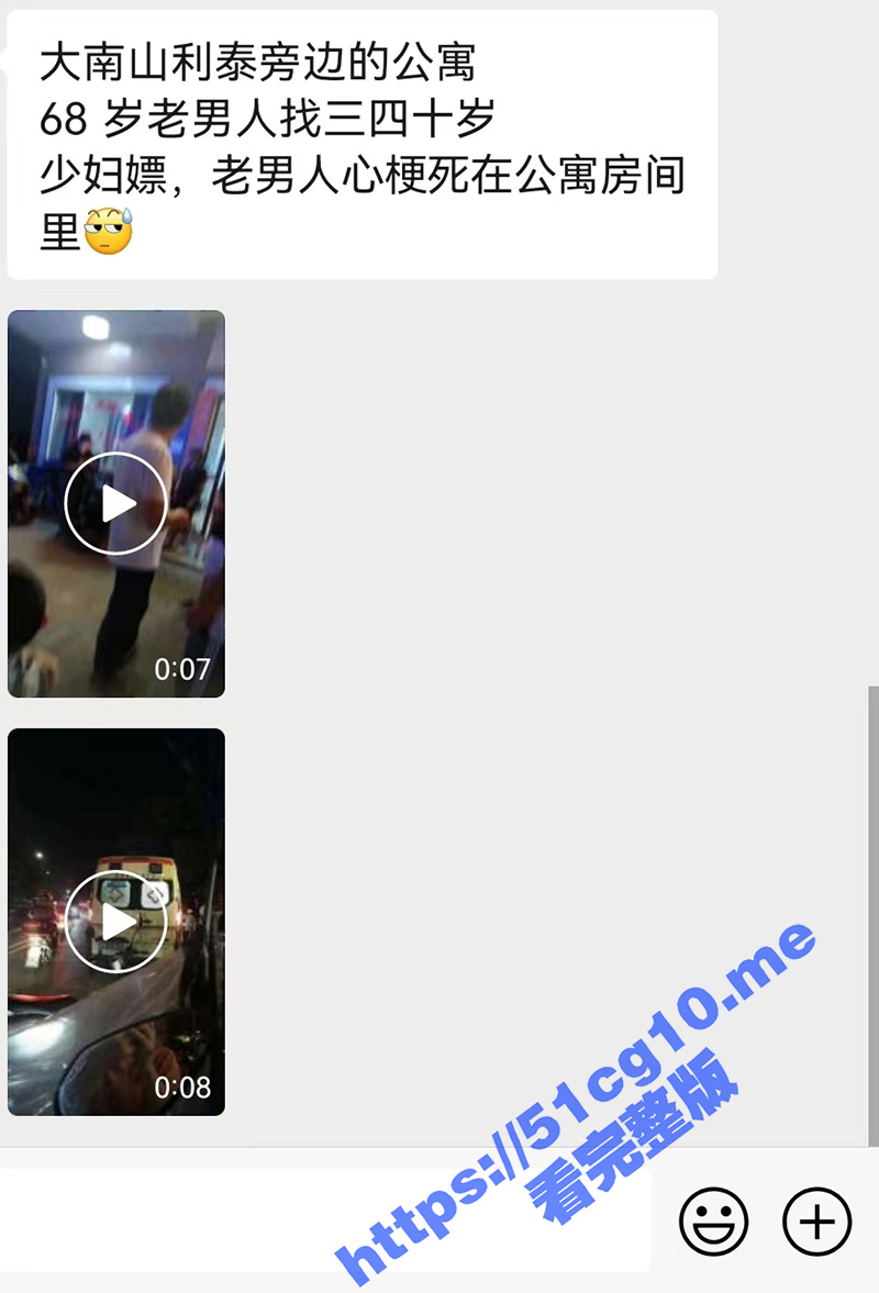 潮汕 普宁大南山 利泰旁边的公寓 老头嫖娼心肌梗塞死在公寓房间里