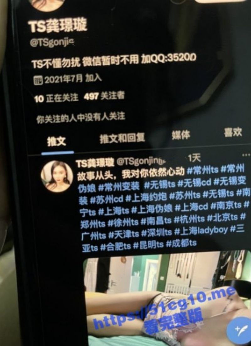 北京TS伪娘 龚璟璇 定制福利私拍 与土豪金主们的性事 拼刺刀肛穴榨精！