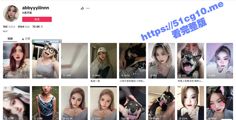 tiktok 台湾小网红 tt长不高 大尺度视频被前男友投稿流出 ！