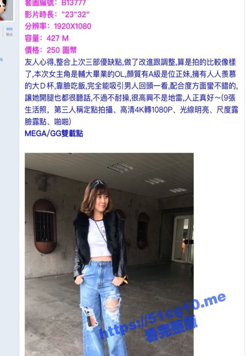 台湾辅仁大学毕业正妹 戴夏 约炮视频流出 气质女神化身母狗被无套内射！