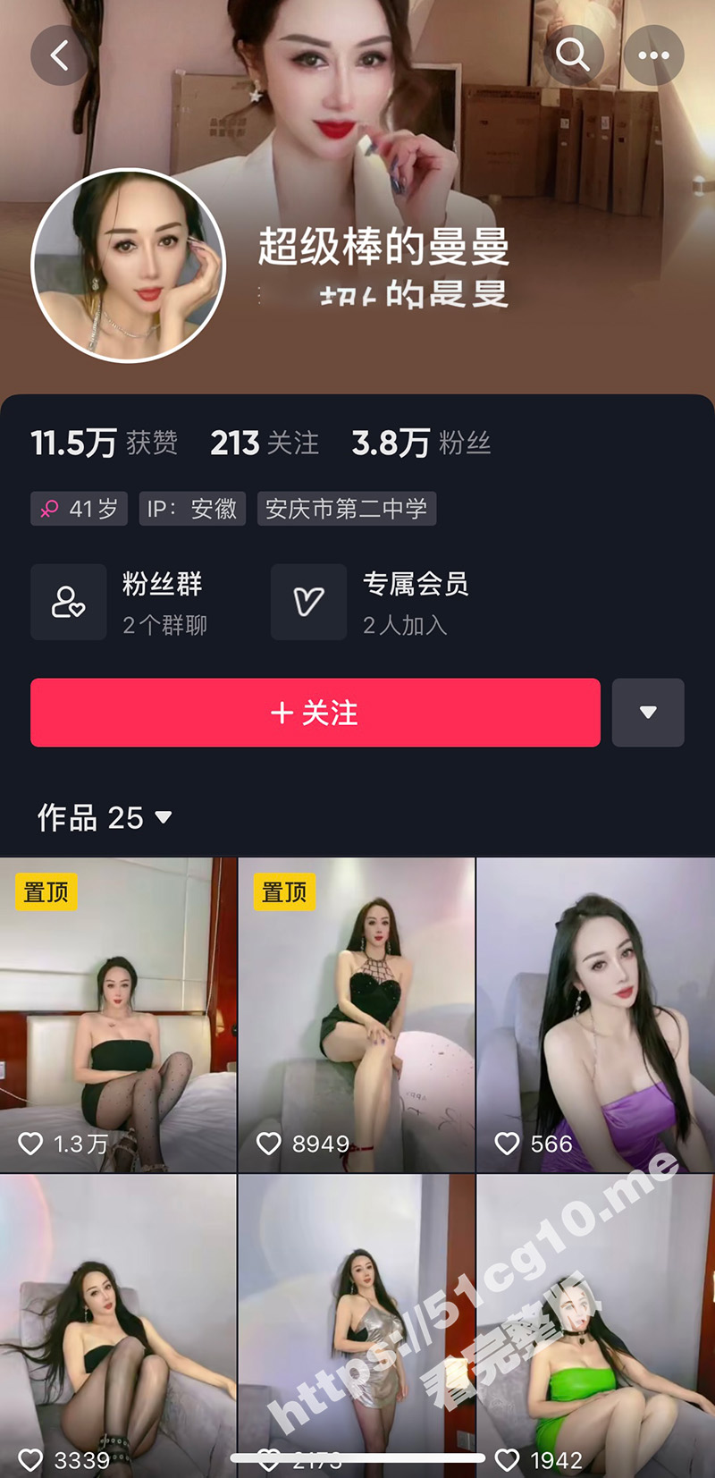 抖音 超级棒的曼曼 3万粉长腿少妇 火箭福利