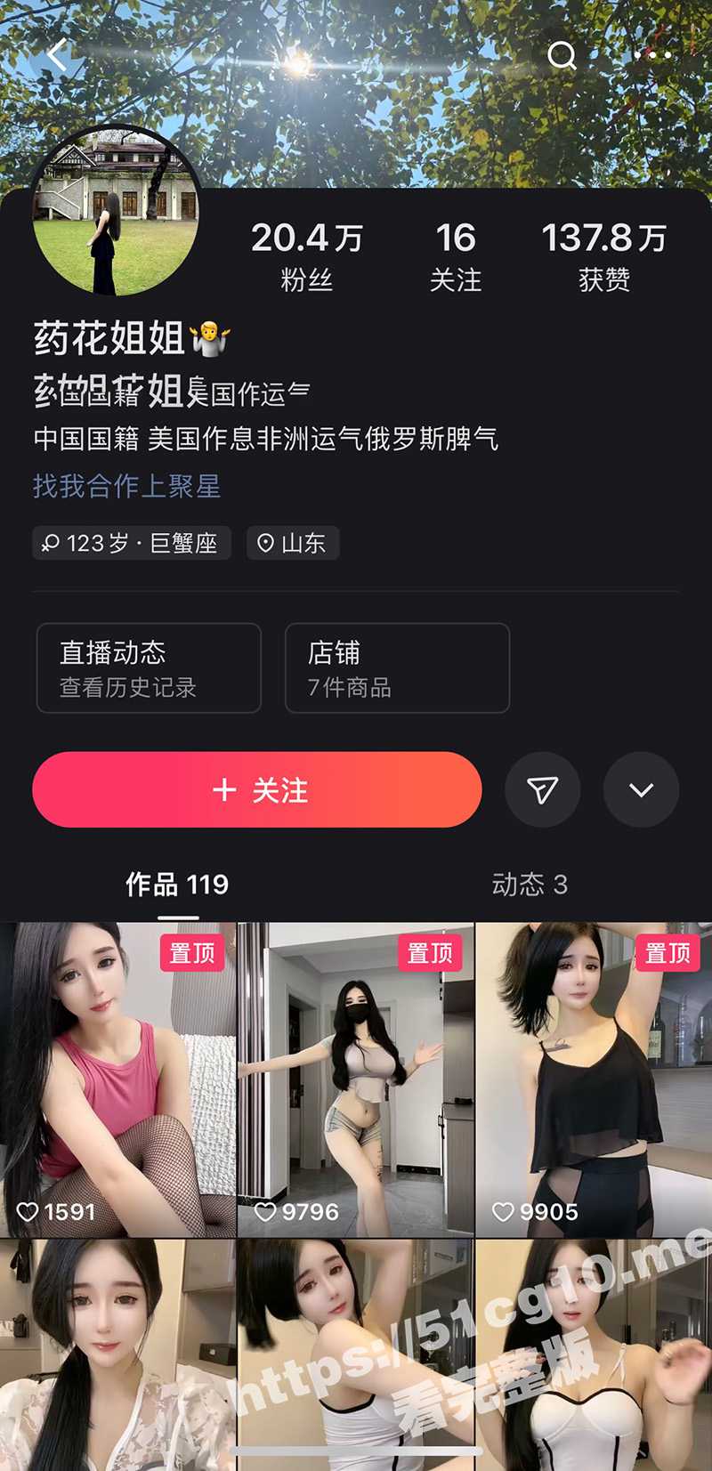 快手 药花姐姐 以曼 高颜值博主 首次插穴 新定制私拍骚舞 30部合集