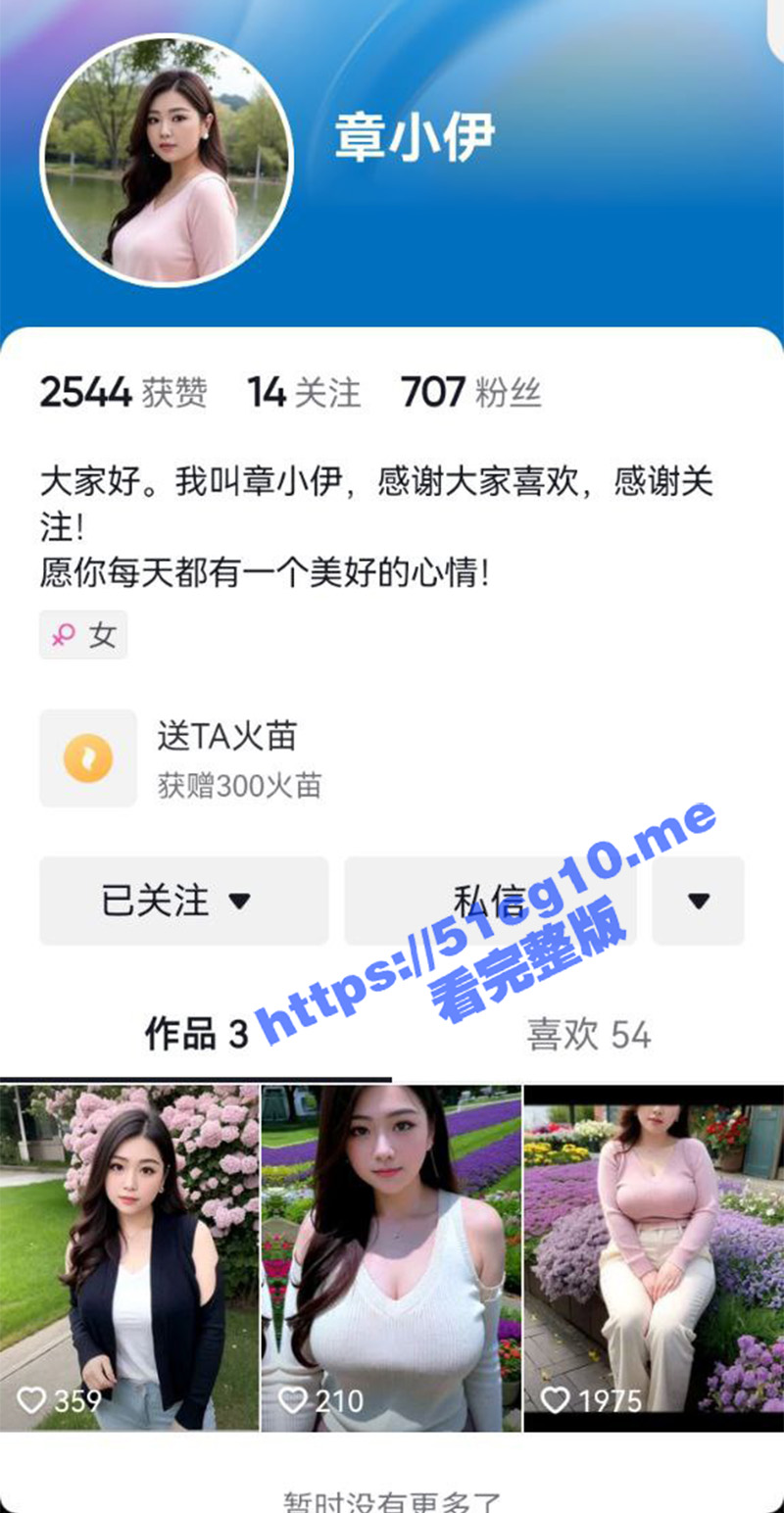 快手 章小伊 收费会员和大佬福利 26部 大合集