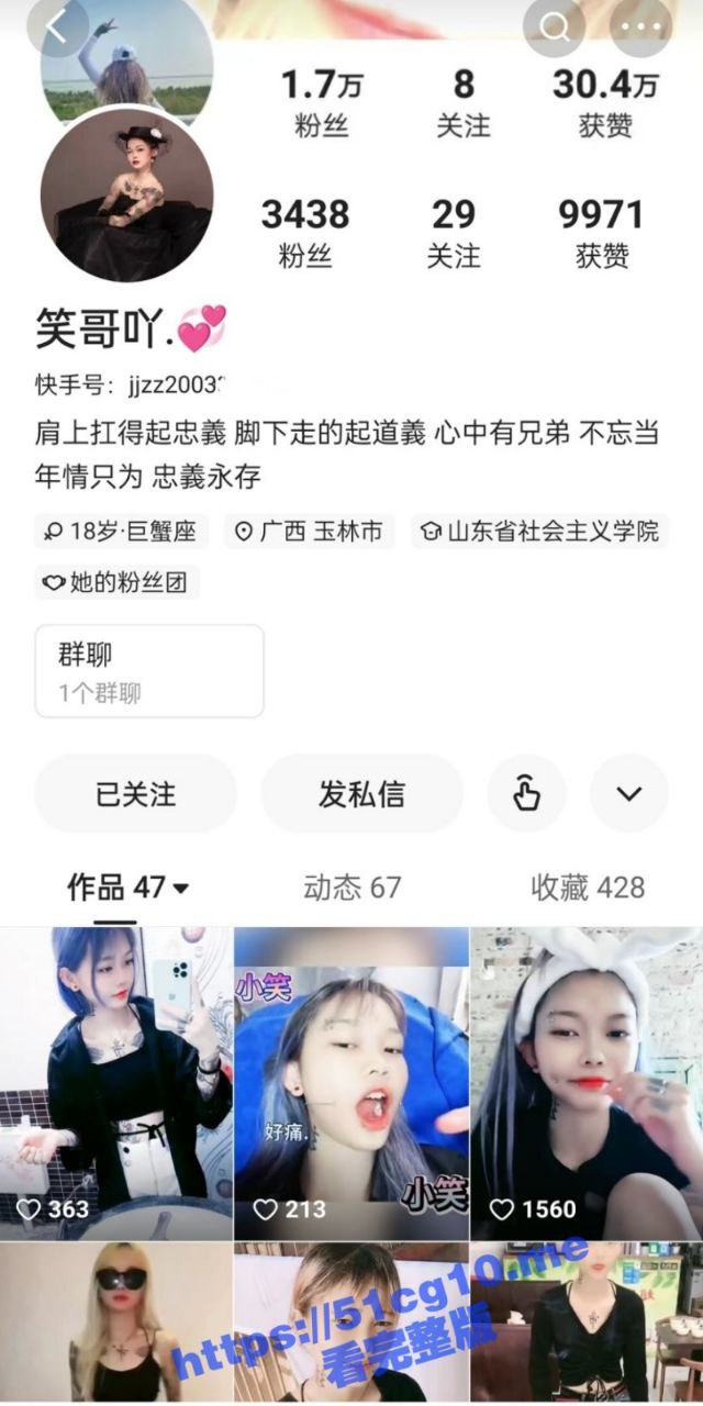 快手浑身纹身的小网红 笑哥吖 小太妹自甘堕落 自慰口交等淫秽视频曝光后 依然有男人敢娶！