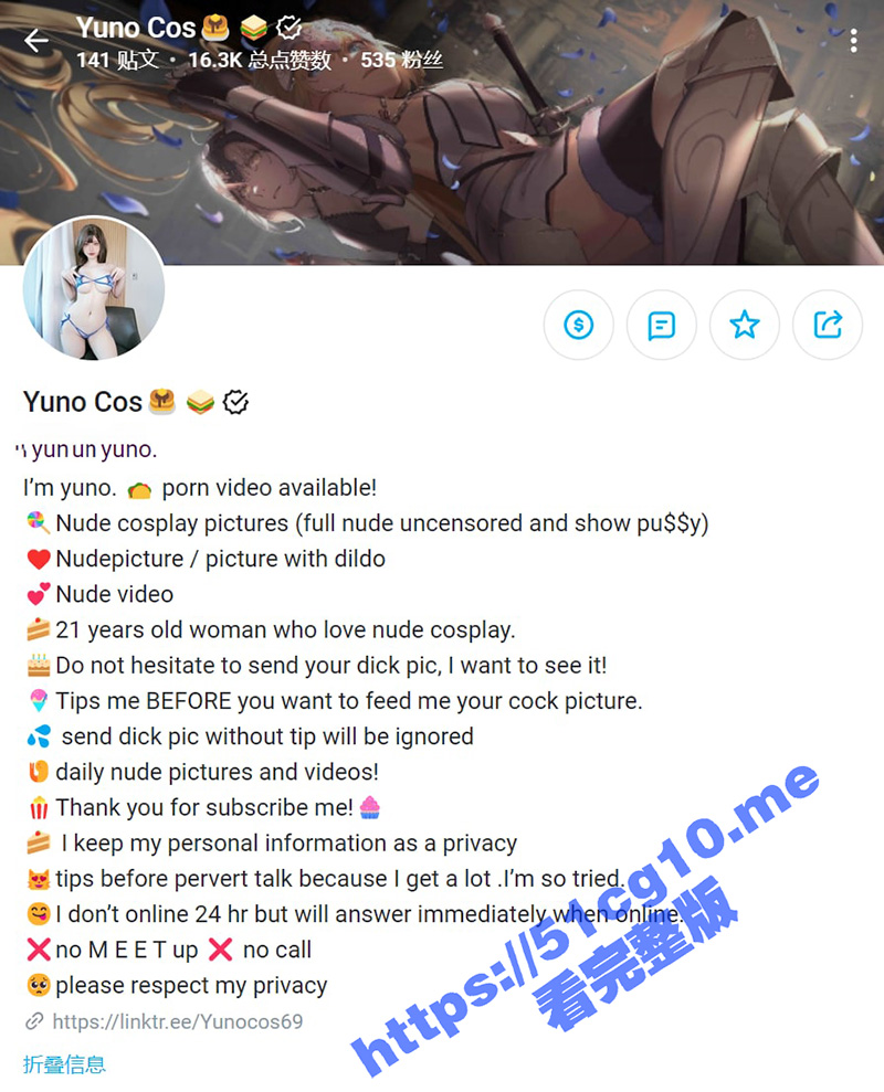 Onlyfans 宅男女神 日裔Coser博主 unocos69 付费福利！ 游戏 动漫 人物 各种类型轻松驾驭！