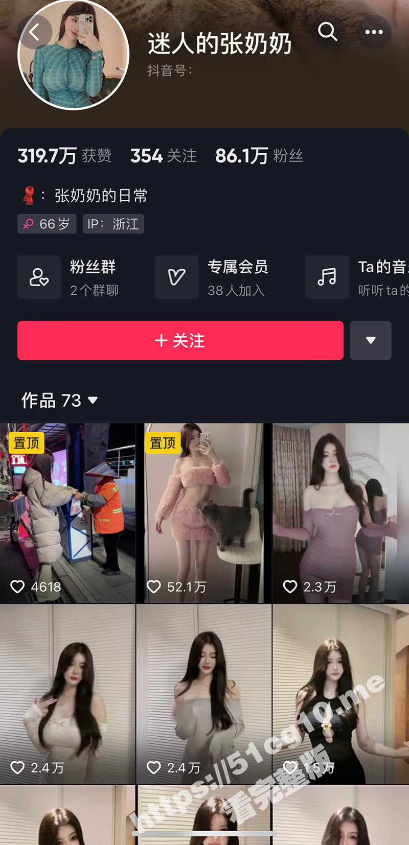 抖音百万粉网红 迷人的张奶奶 土豪定制福利合集 美乳尤物身材火辣！