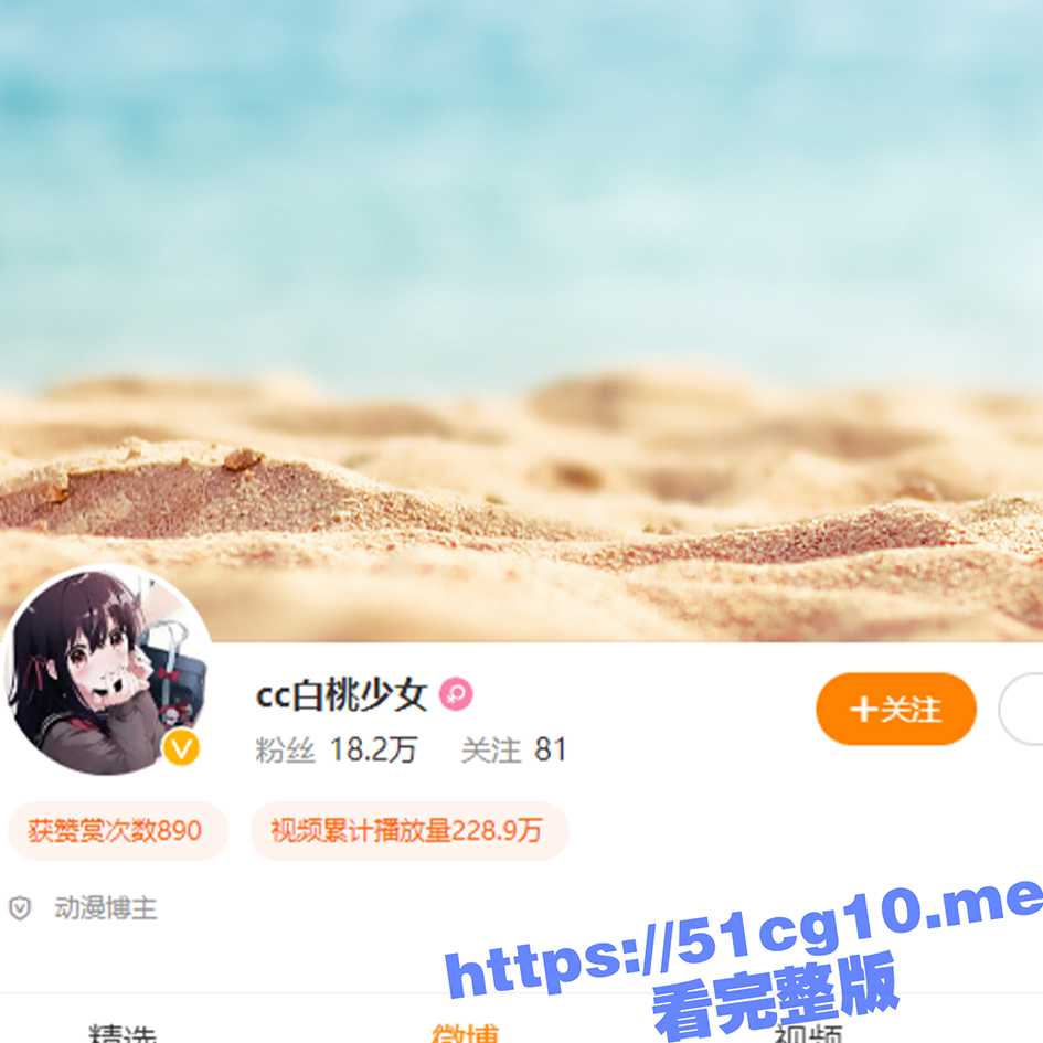 微博网红CC白桃少女 细腰白肤 甜美可爱， JK白袜巨屌自慰嫩穴私拍 真是人间尤物