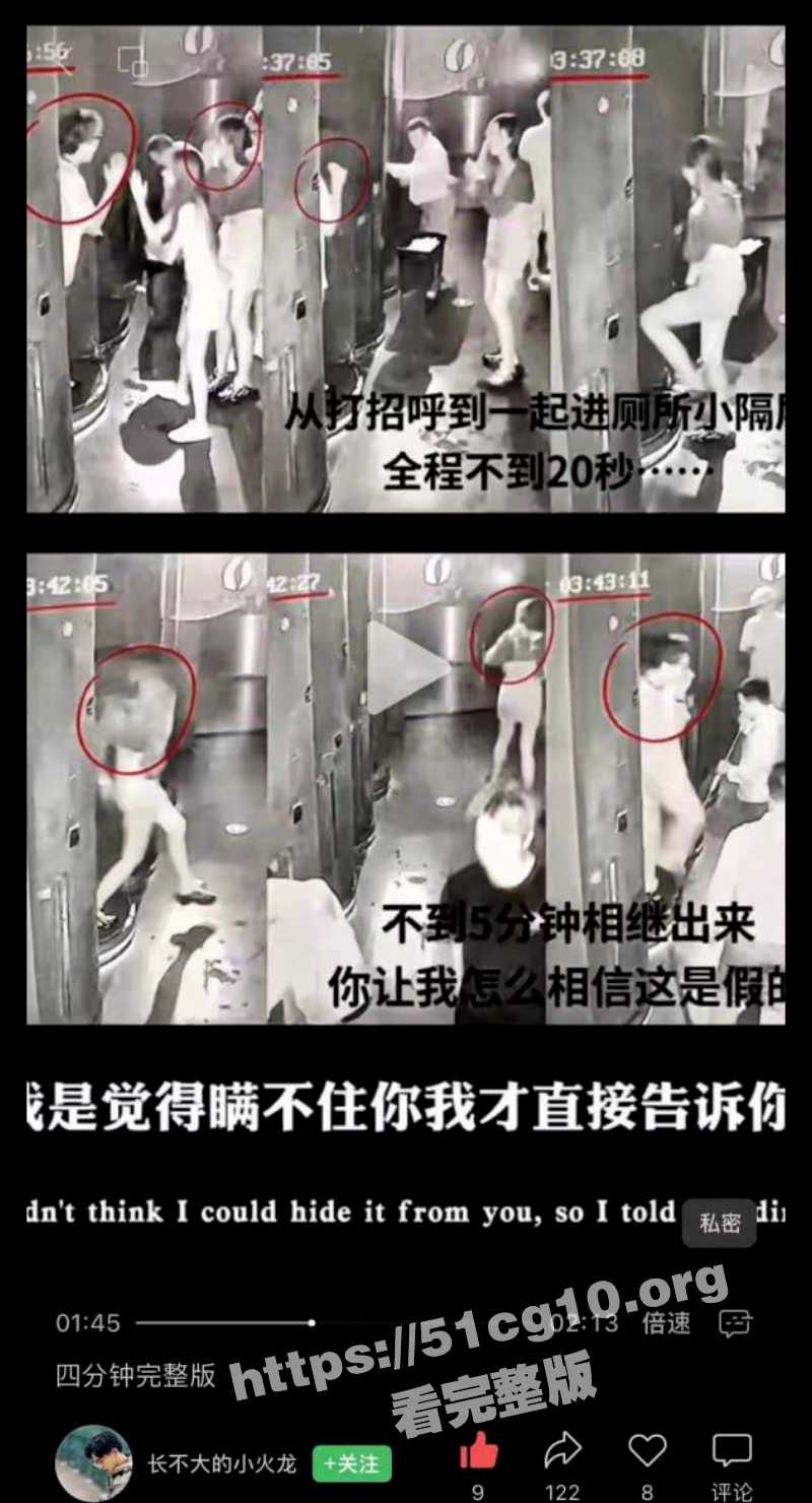 苏州吴江人 MOS营销 屠良宇 在酒吧跟女的进厕所啪啪啪 五分钟结束战斗