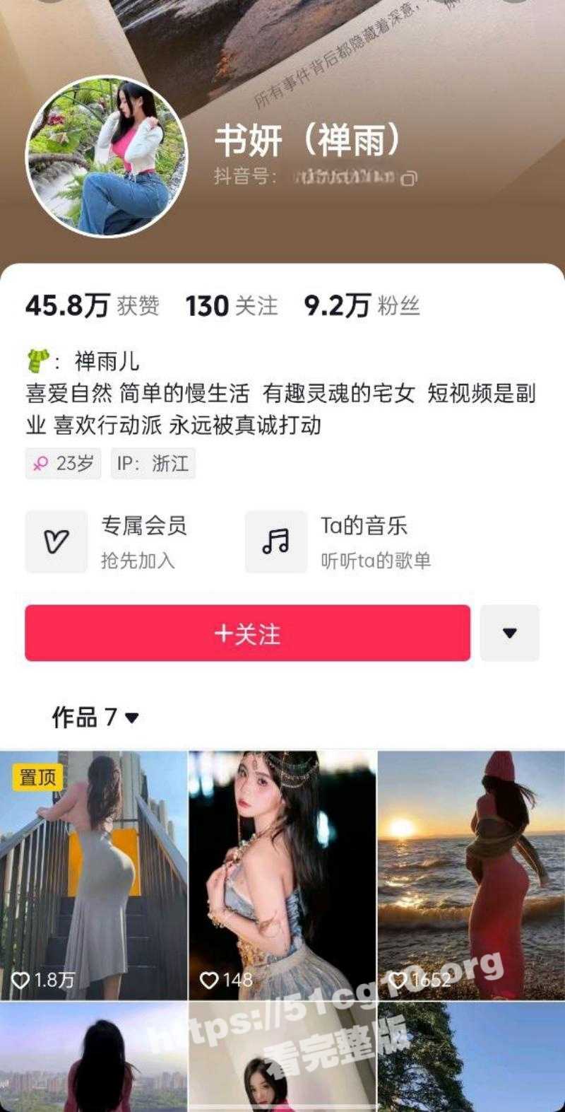 浙江95后萌妹子 禅雨儿Lynne 微密圈惊艳出圈 三围 91/59/96 蜜桃萝莉女王 身材好到炸！