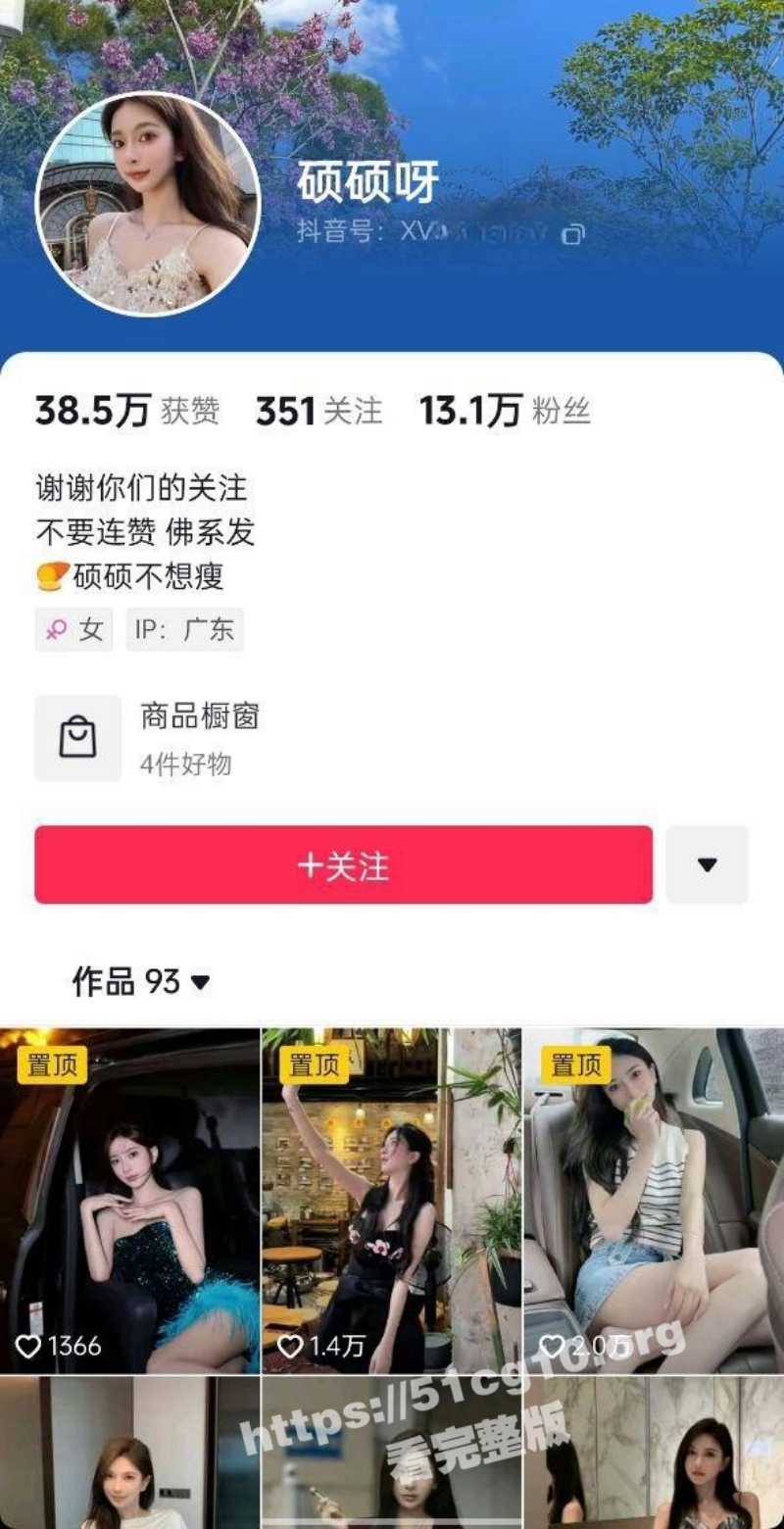 抖音13万粉网红 硕硕吖 直播间大放艳舞 搔首弄姿揉胸抓奶 风骚淫姿性感撩人！