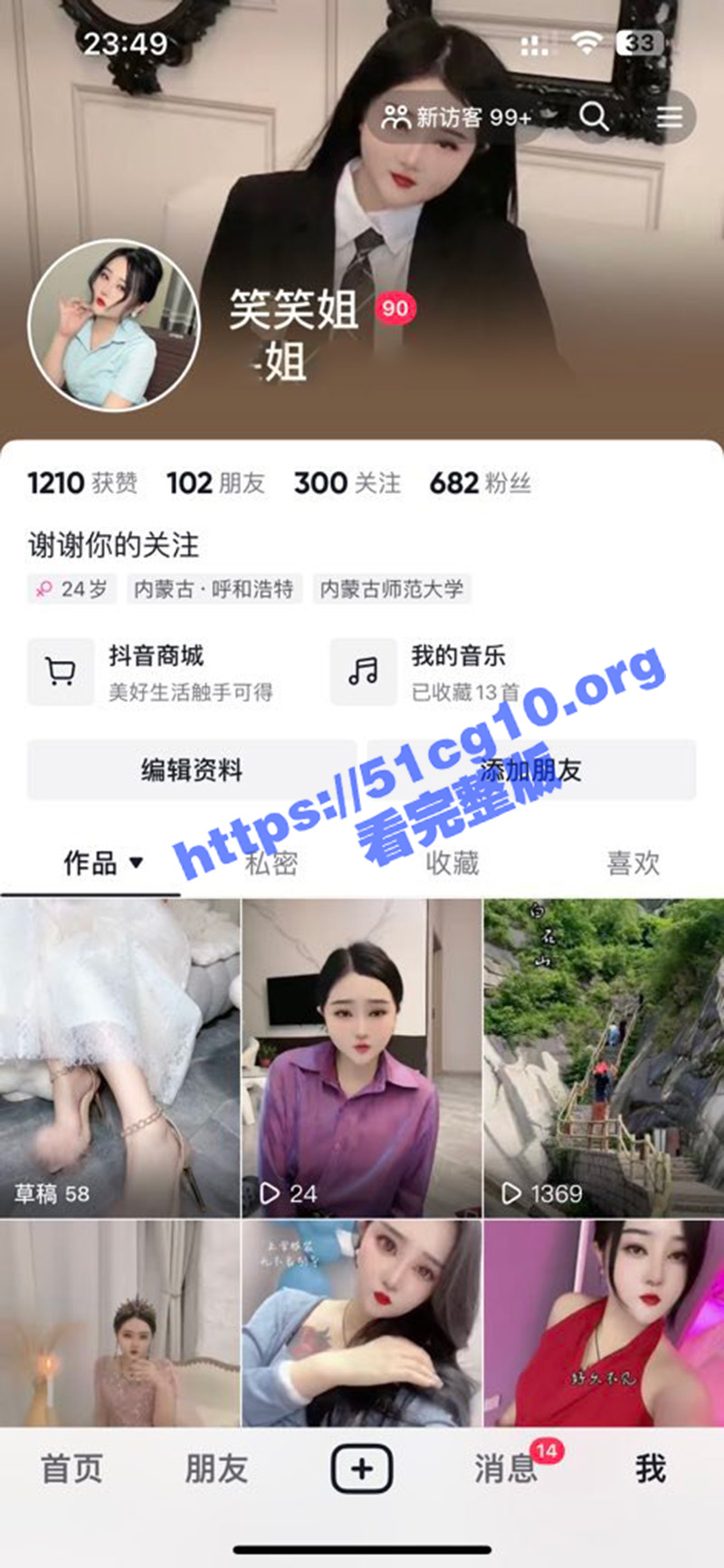 呼和浩特楼凤 笑笑姐 入驻抖音啪啪福利流出 身姿丰满气质超淫骚！