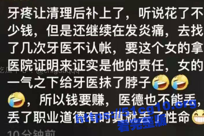 湖南岳阳 因补牙太贵 患者与牙医闹矛盾发生冲突 患者一气之下把牙医抹了脖子 随后割腕自杀