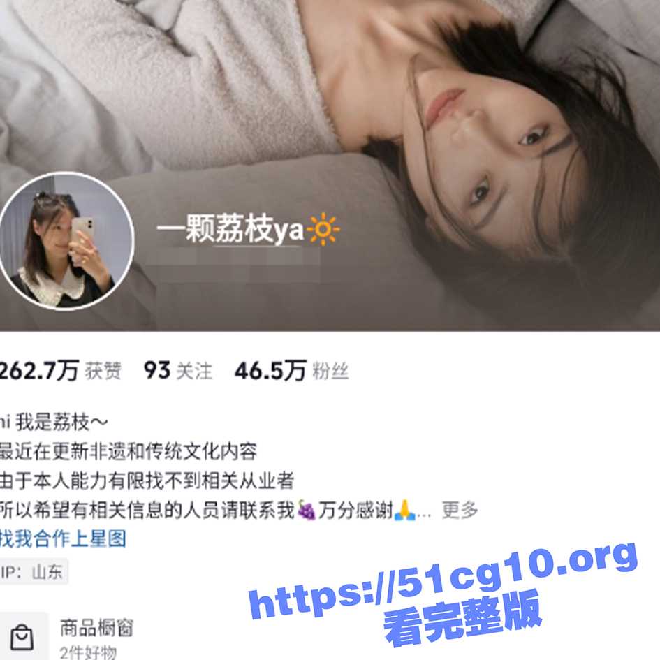 抖音46万粉主播 一颗荔枝 自慰视频流出 直播展示蜜穴 长相酷似刘玥！