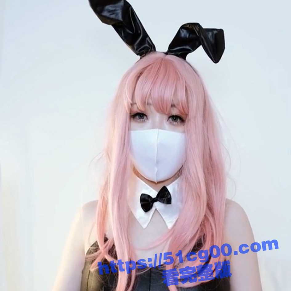 劲爆网红美少女 柚子猫头戴兔耳化身玉兔仙女，上门服务为有缘人实现吃鸡操逼的中秋愿望