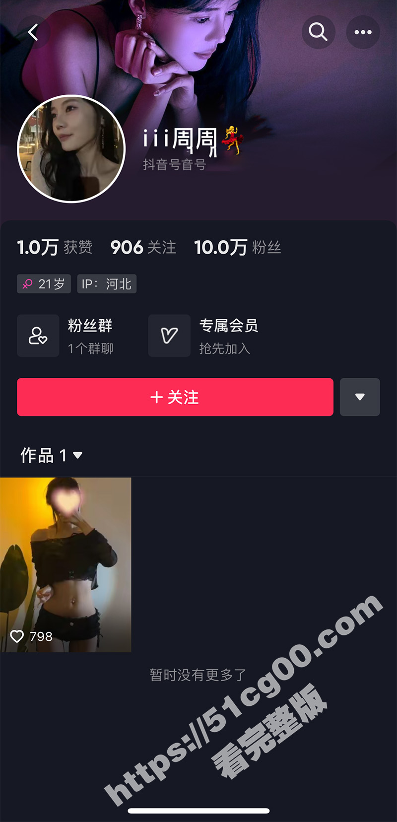 抖音iii周周 高颜巨乳大摆锤骚舞脱衣露奶，会员播2部视频福利