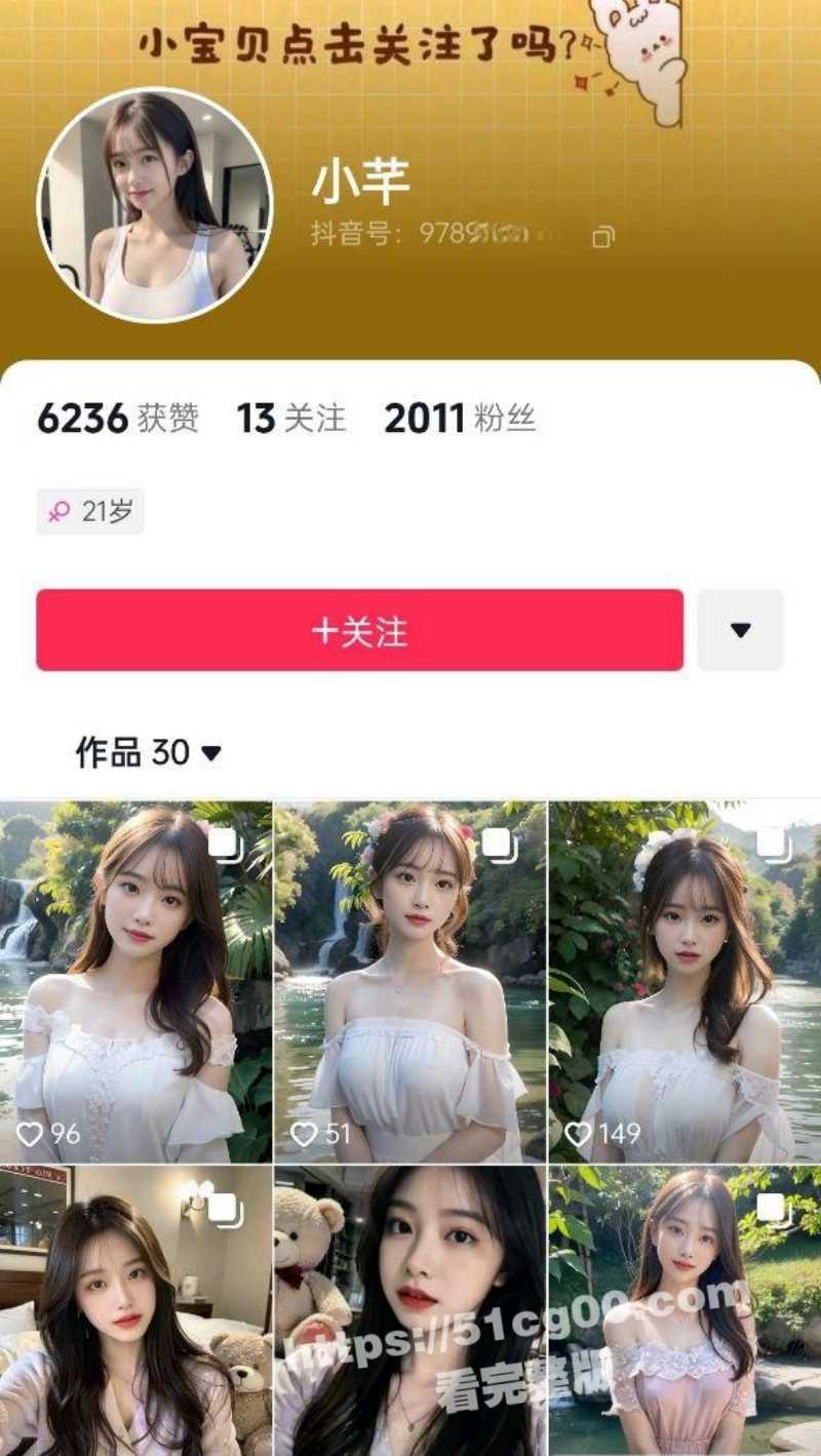 抖音小网红 小芊 正宗校花清纯的犹如小仙女一般 新人首次羞涩下海 三点全漏直播
