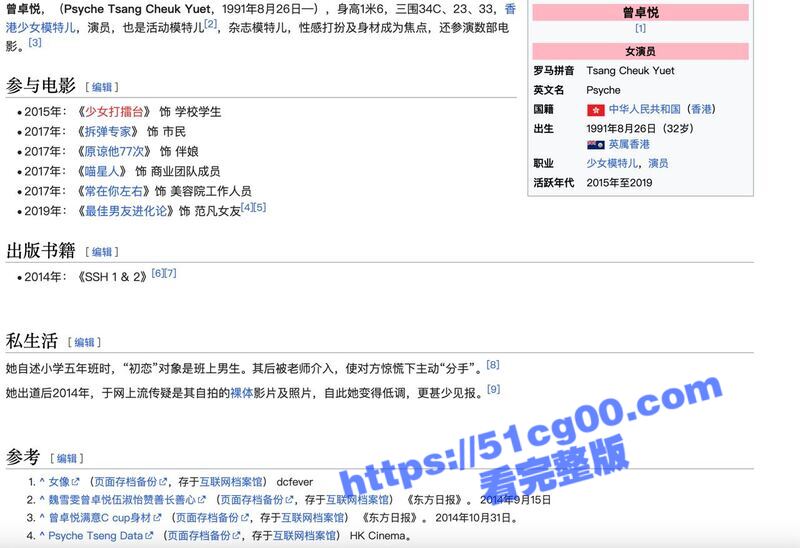 香港演员模特 曾卓悦 绝版全自拍视频流出 粉白皮 完美身体一览无遗