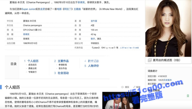 菲律宾天才女歌手 夏瑞丝·本贝克 Clarice 以前与男友自拍啪啪黑历史被恶意曝光！