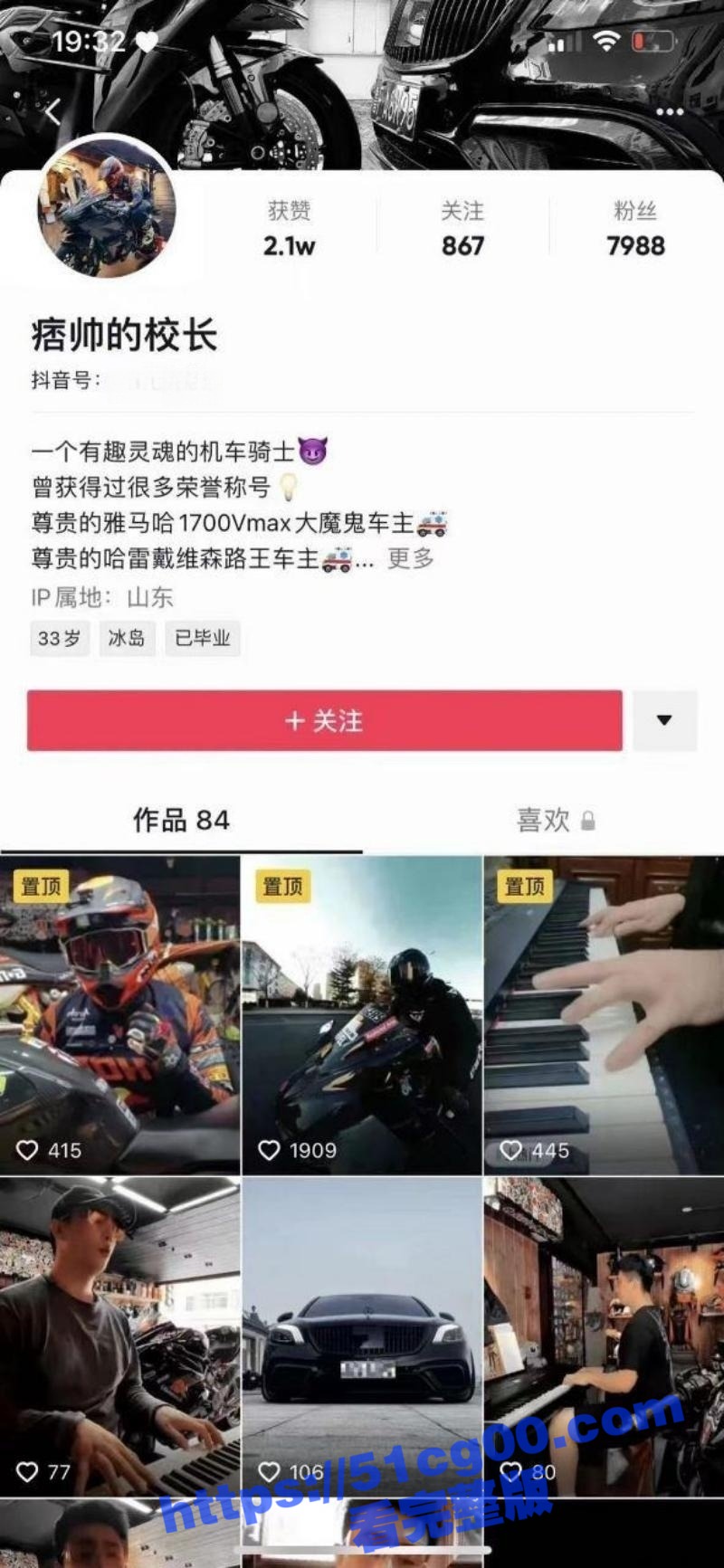 抖音7000+粉丝网红 痞帅的校长 当暴走族 结果当场逝世 这可真是骑逝精神