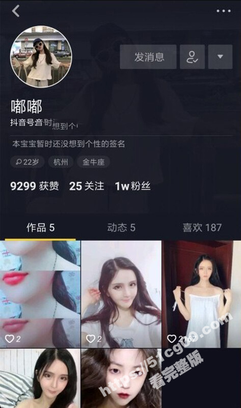 抖音 嘟嘟 科技脸网红 私信红包诱惑定制视频福利