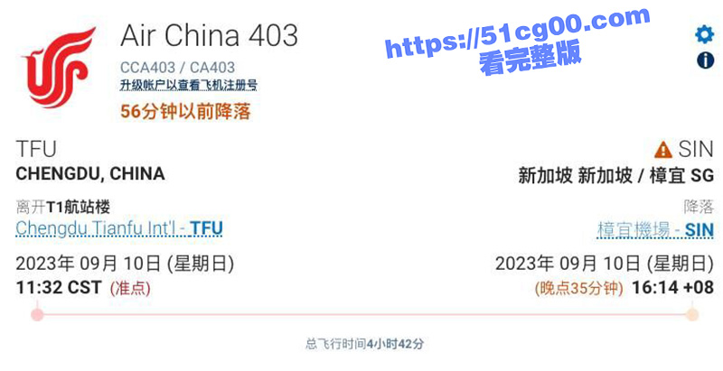 国航CA403航班左侧发动机起火 机舱内烟雾弥漫 险酿悲剧！