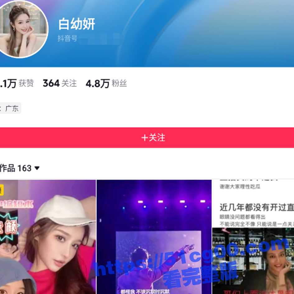 直播露奶事故！抖音4.8万粉博主 太妍 直播意外露出傲人G奶大白兔
