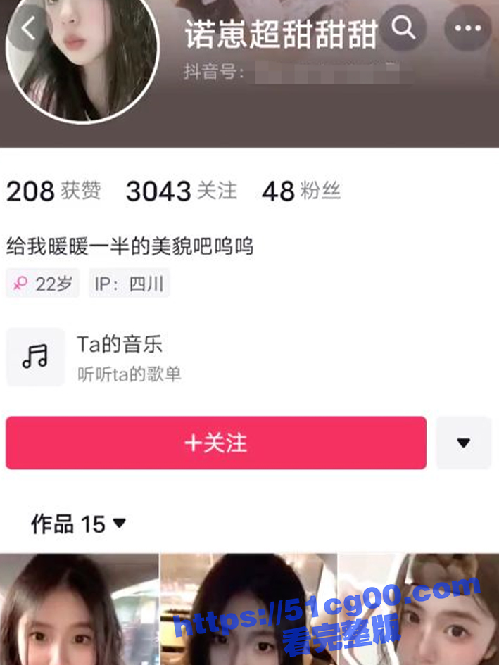 抖音美女反差婊 诺崽超甜 私密性爱完美露脸视频遭泄露 深喉大几把 激情爆操内射