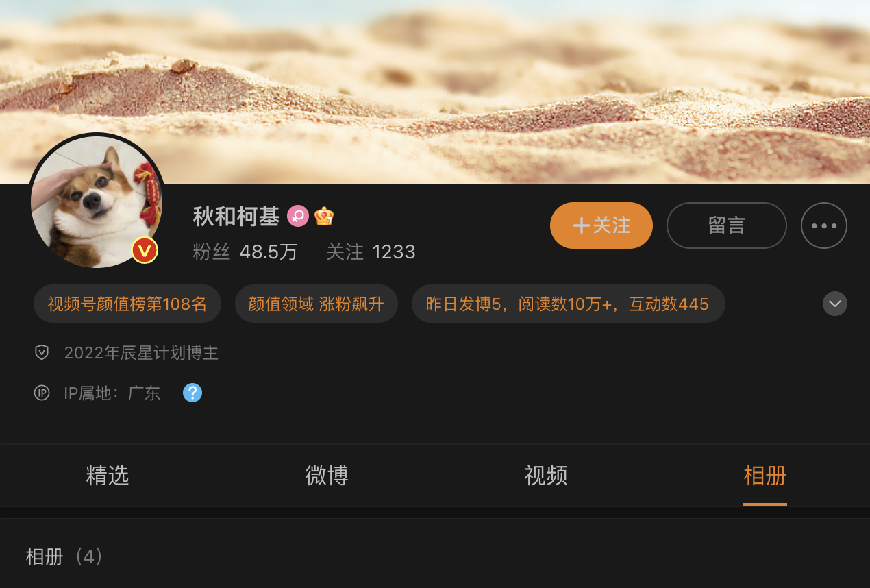 抖音 微博 推特 三栖极品网红模特 秋和柯基 新作品 「困境」 暗黑境界