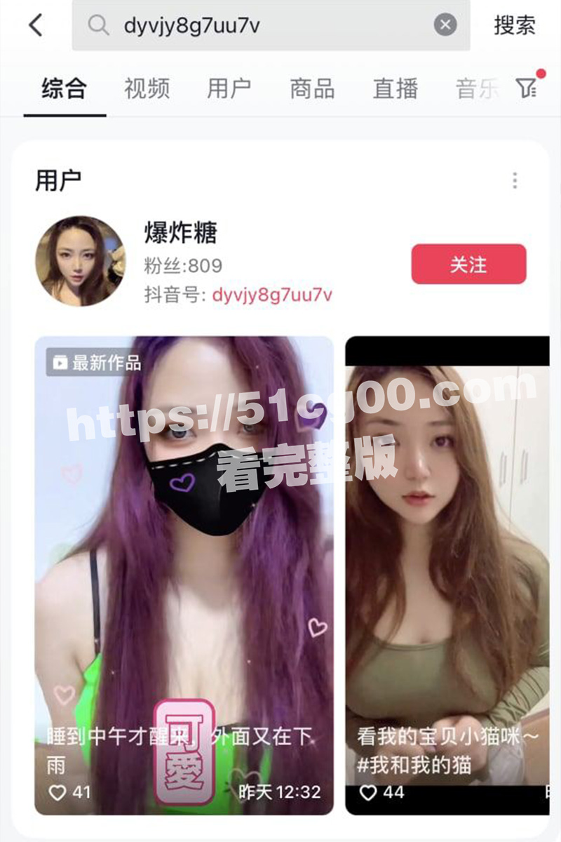 抖音极品福利姬 爆炸糖 因有偿草粉被瓜友石锤！草粉视频流出 被粉丝狠狠操大屁股！