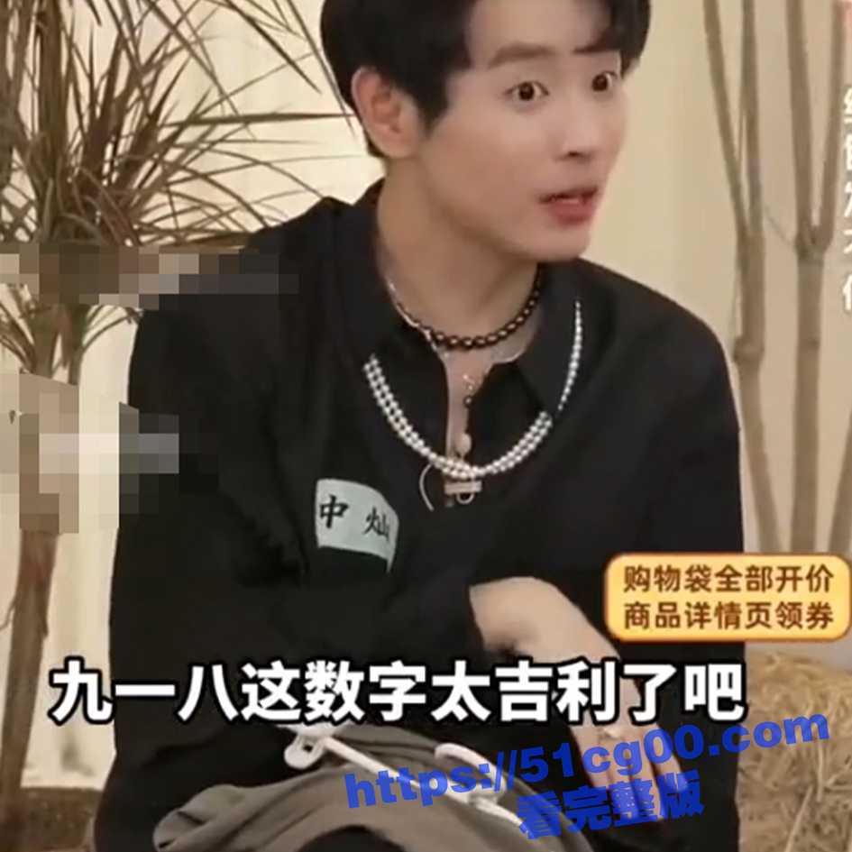 铭记历史 忽忘国耻！东方甄选主播 中灿 直播时发表不当言论 声称918是好日子是吉利日！