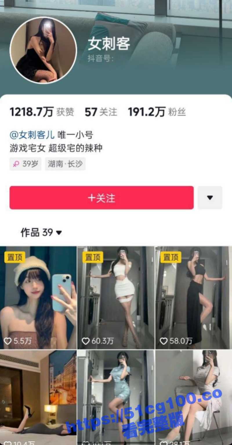 抖音190万网红 女刺客 重金VIP付费定制！身材比例无敌 绝美颜值细腰长腿翘臀 太顶了！