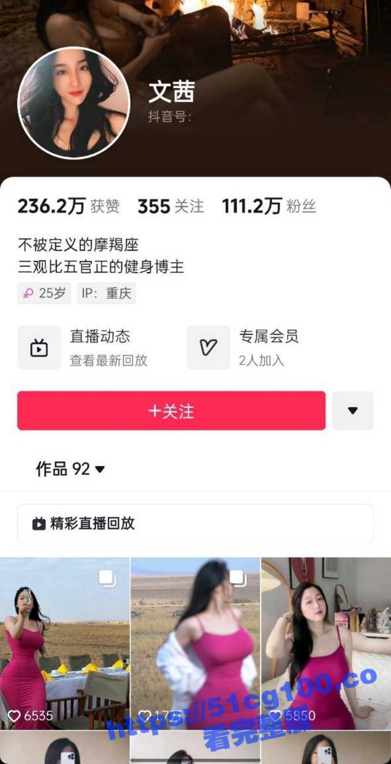 抖音百万网红 文茜cool 巨臀健身喷血私拍！绝美颜值峯腰长腿巨翘臀 美轮美奂！