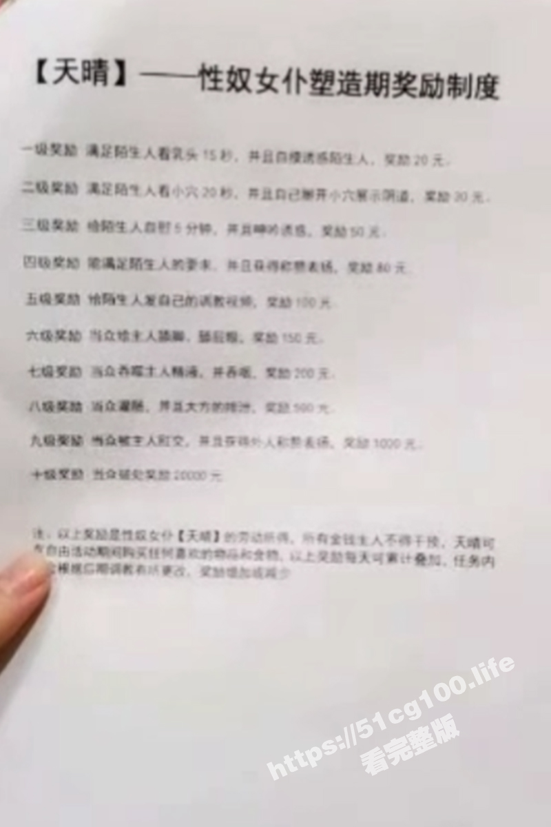 天晴的调教 第一弹！塑造处女性奴的女仆奖励制度 严重暴露癖的天晴被刑车束缚 滴蜡高潮迭起！