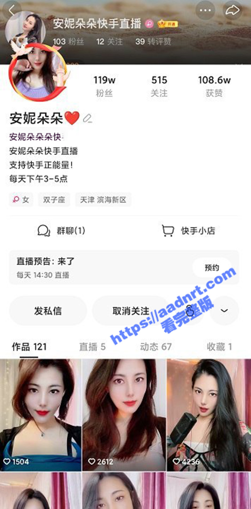 快手百万粉丝网红 安妮朵朵 3000元重磅定制！肥臀大奶脱衣摇乳 情趣薄纱丁字裤 无限诱惑！