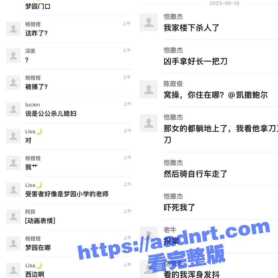 合肥公公杀儿媳！ 因儿子与儿媳离婚要分房子 公公就拿刀捅死儿媳