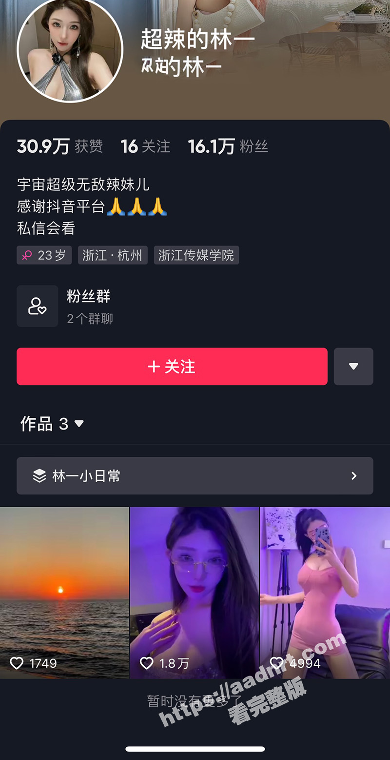 抖音 微博 微密圈 超辣的林一 超级网红九月福利超辣来袭 和金主啪啪啪一并流出
