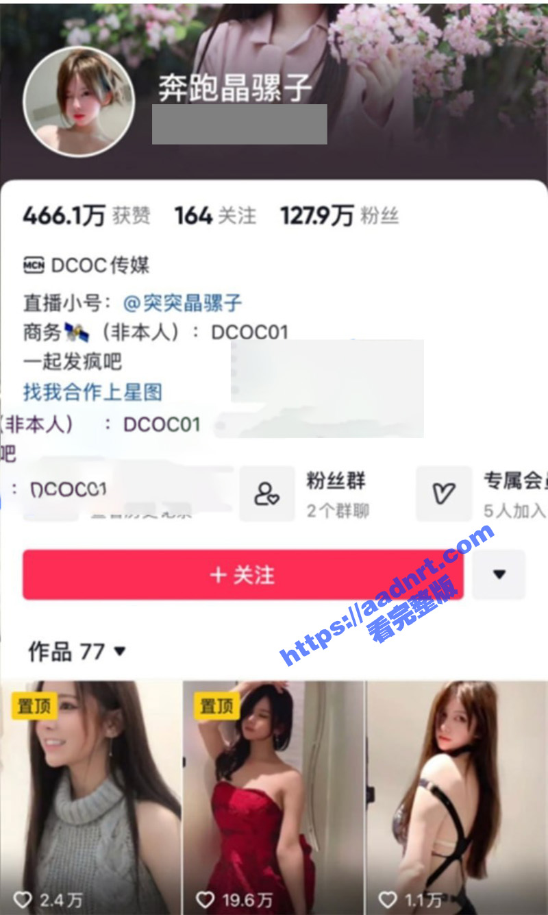 抖音 微密圈 奔跑的晶骡子 120万粉网红顶级身材 2888VIP福利 合集