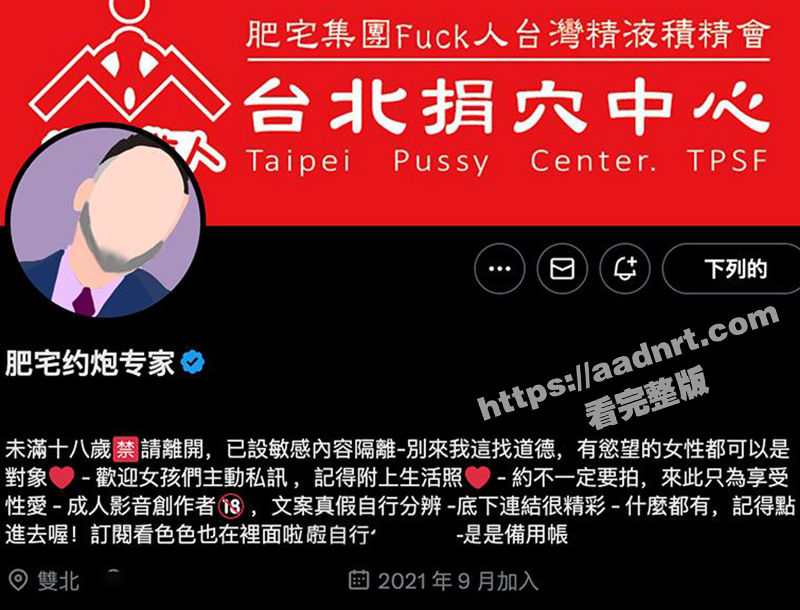 肥宅集团FUCK人台湾精液积精会！一群死肥宅靠屌靠女人做黄网一朝致富！毫无底线的死肥宅操逼狂欢会！