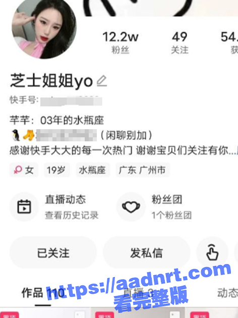 快手12万粉丝大胸美女 芝士姐姐 福利定制裸舞+罕见露脸啪啪 丰乳肥臀蜜穴尽收眼底