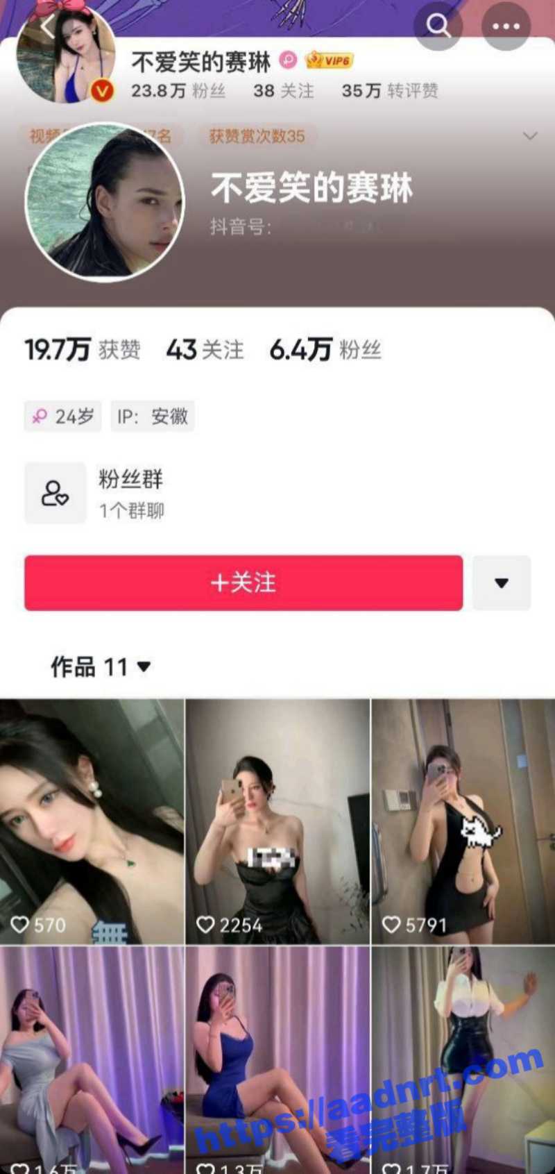 抖音/微密圈7万+粉丝网红 不爱笑的赛琳 极品高颜值御姐 高跟美腿迷人蜜桃翘臀 各种诱人姿势大饱眼福