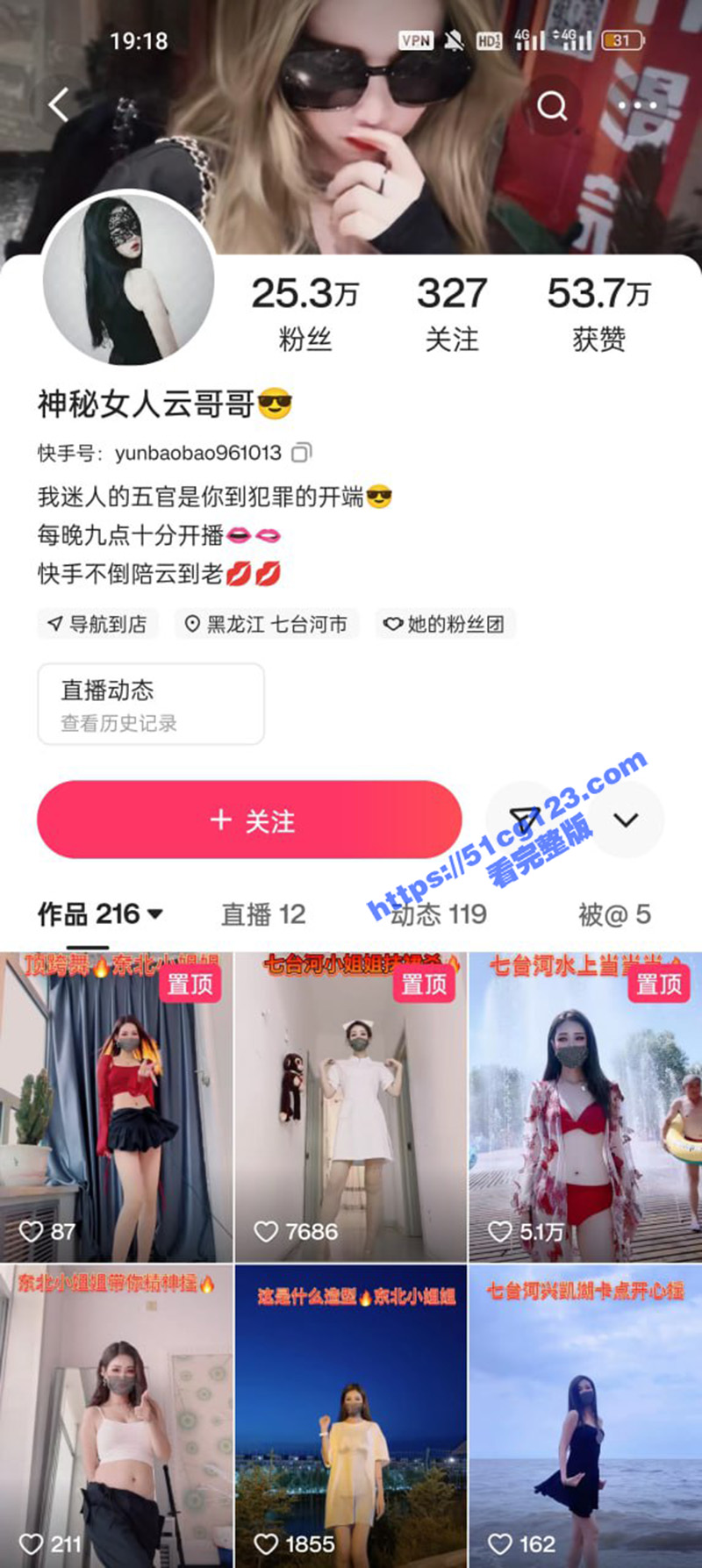 快手 神秘女人云哥哥 冲了榜一才能定制的各种情趣内衣福利舞蹈合集