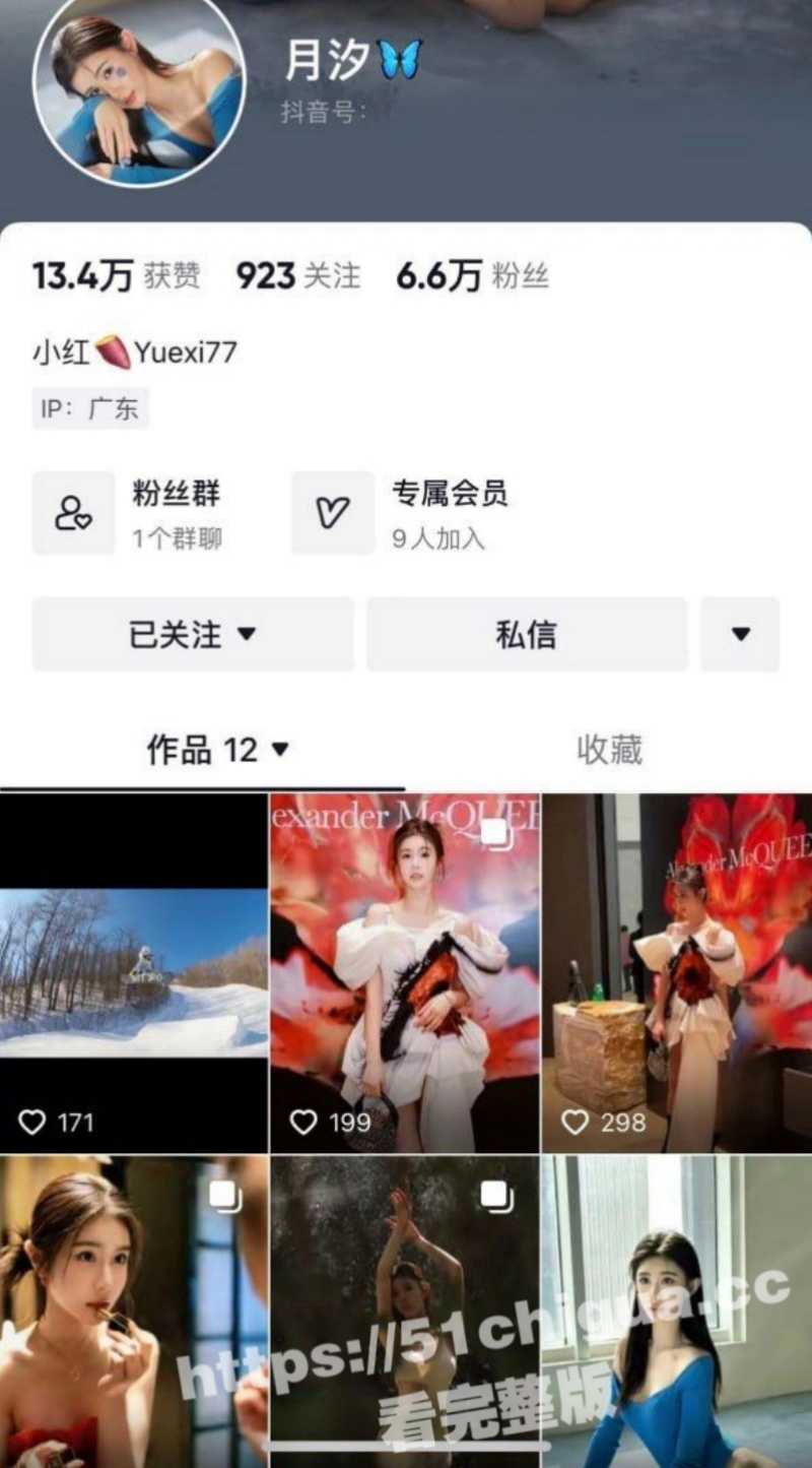抖音 月汐 高颜值女神 会员会议室情趣内衣 和 S型的妖娆身姿 极限骚舞惹人爱 多部福利视频合集